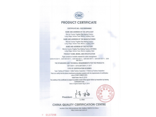 产品认证证书英文